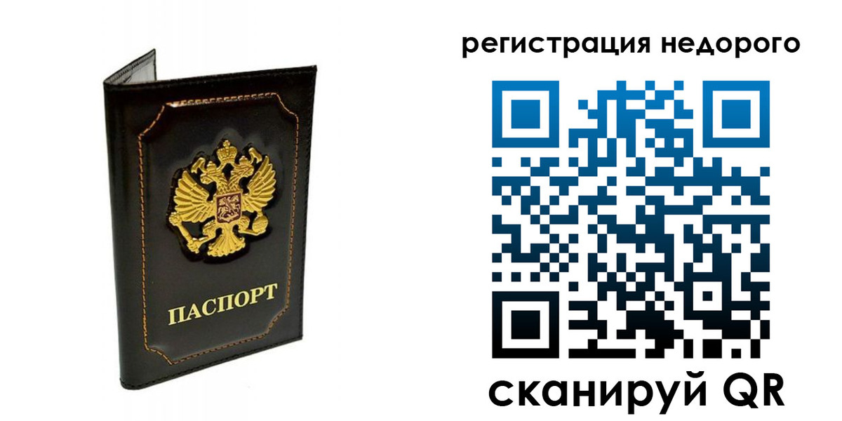 прописка регистрация в Можге