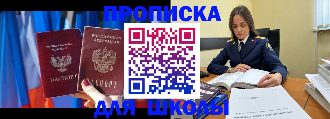 купить прописку в Можге