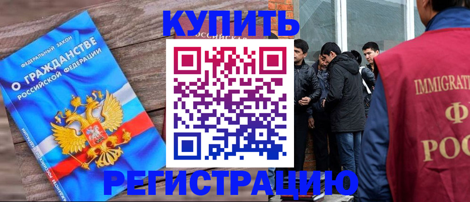 купить прописку в Можге