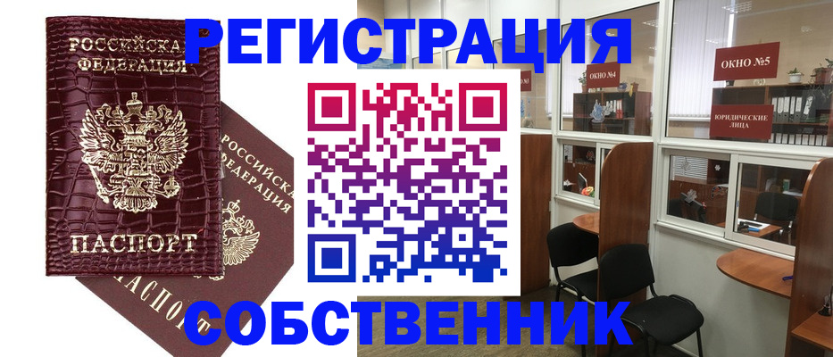 прописка ребенка в Можге