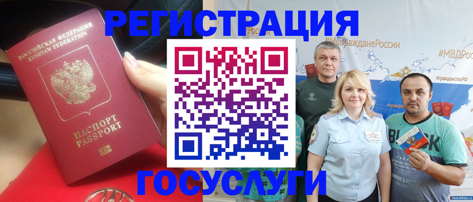 регистрация для школы в Можге