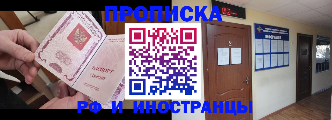 временная регистрация недорого в Можге