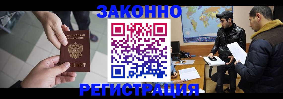прописка в Можге