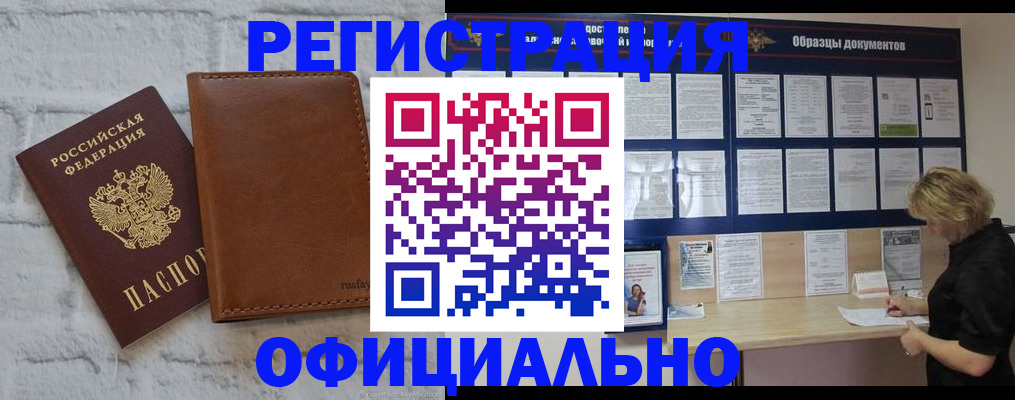 прописка для школы в Можге