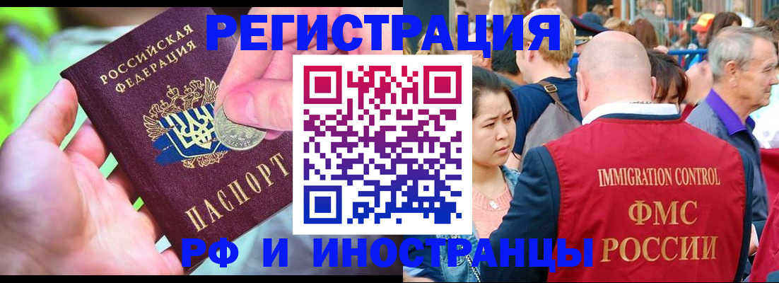 временная регистрация в Можге