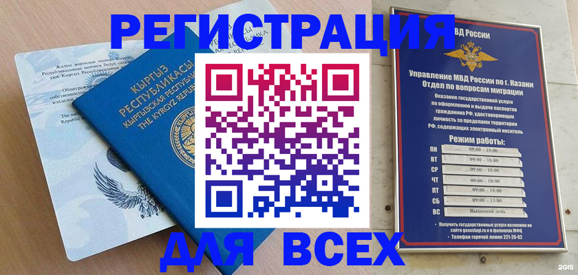 прописка для военкомата в Можге
