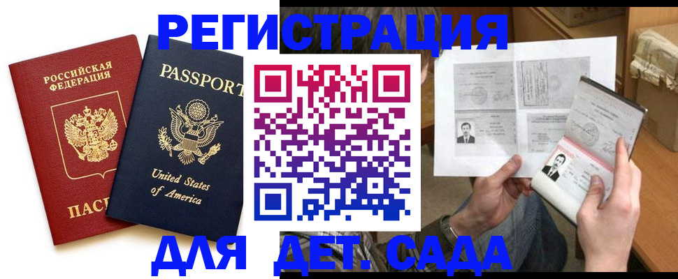 временная регистрация собственник в Можге