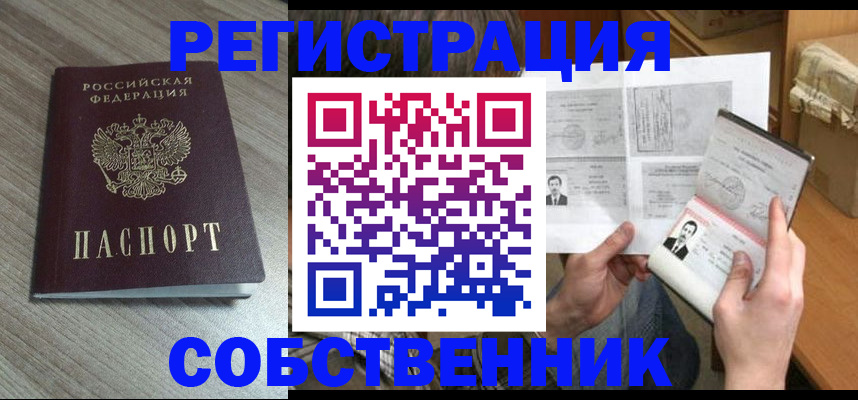 прописка 2025 в Можге