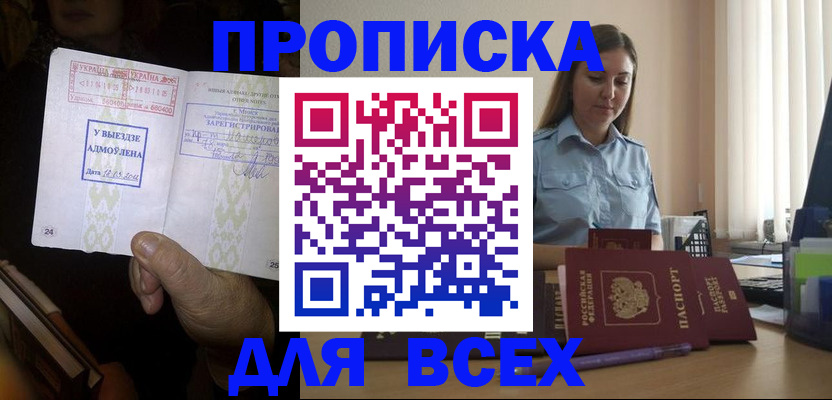 временная регистрация госуслуги в Можге