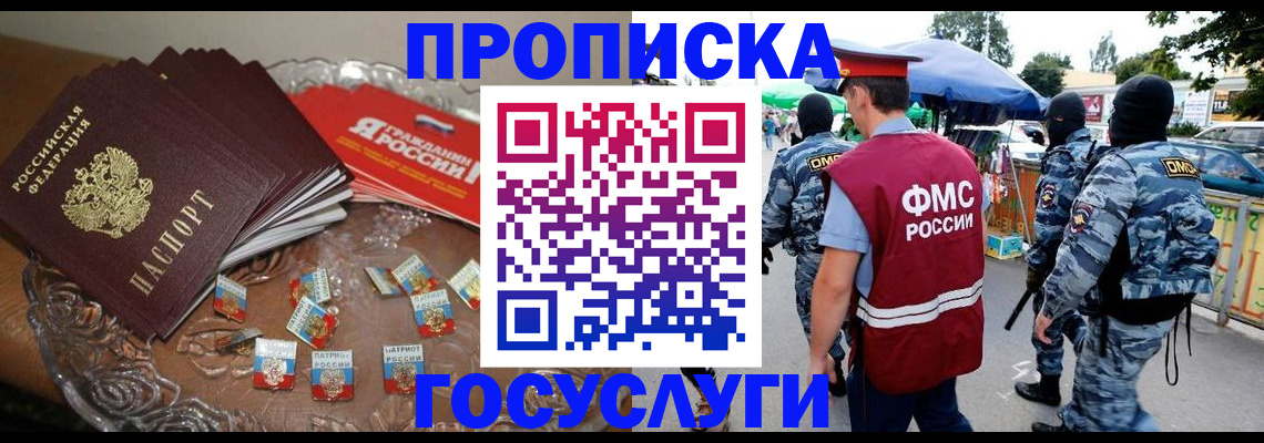 временная регистрация в Можге