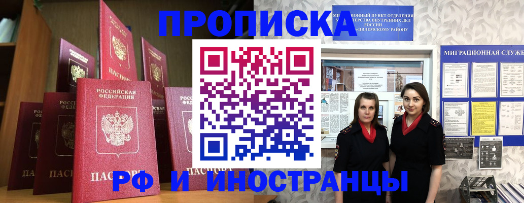 временная регистрация надежно в Можге