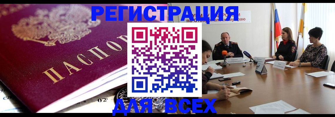 прописка ребенка в Можге